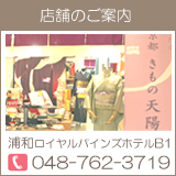 ���¥������ѥ��󥺥ۥƥ�B1Ź�Τ�����